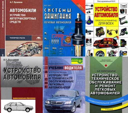 Учебник водителя пожарного автомобиля